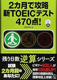 白野伊津夫　英検2級レベル ヒアリングマスターNETS　1993年初版本 Amazon.co.jp: 白野 伊津夫: 本、バイオグラフィー、最新